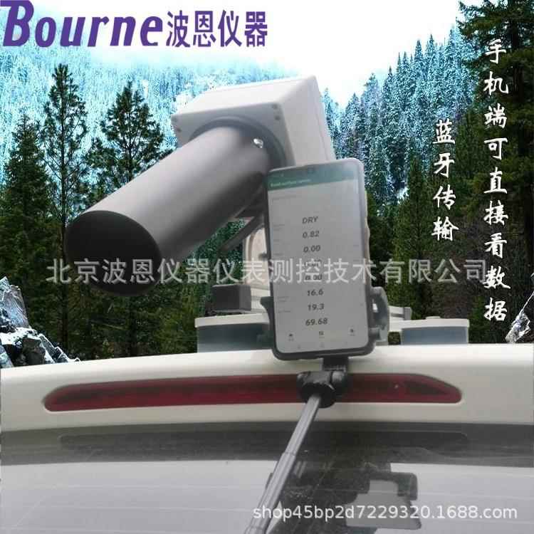 车载式路面状态检测器厂家移动路面状况传感器路况监测