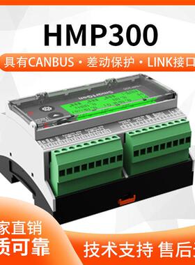 smartgen众智船用HMP300/-2/SS柴油发电机组电量综合保护模块