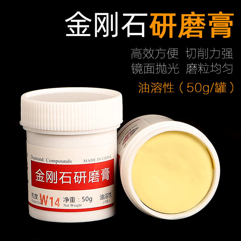 金刚石研磨膏钻石抛光膏德尔凌牌金属玉石模具油溶性镜面抛光膏