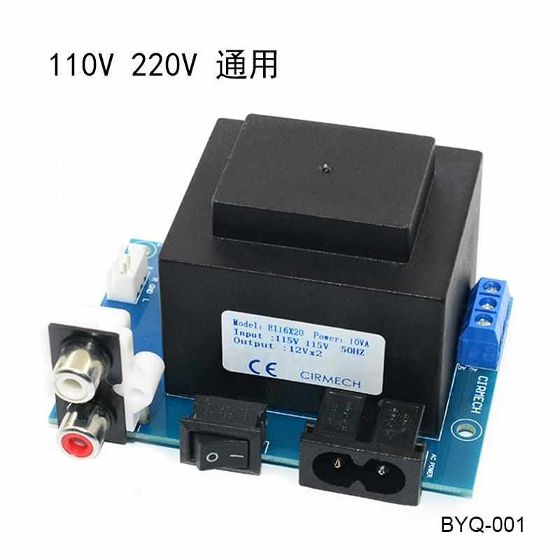 发烧级密封型变压器灌封火牛110V220V前级音调耳放解码板板通用
