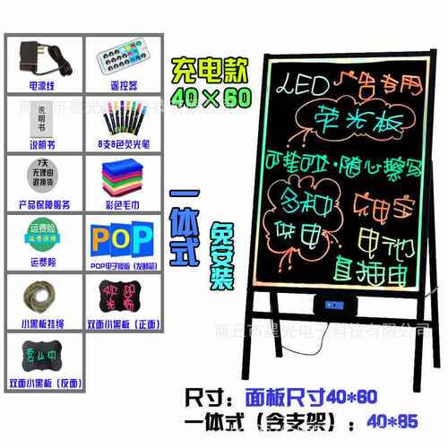 光板店铺led荧发光广告专用厂家直销板电子批发 手写小黑板