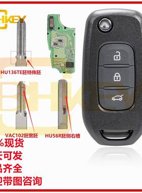 适用于雷诺新款3键折叠汽车钥匙433频率 4A芯片PCF7961M
