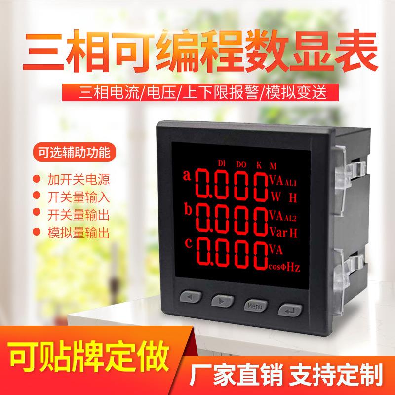 PD194E-9S4替CD194E-9S4多功能电能仪表电表数显抽屉柜电力仪表