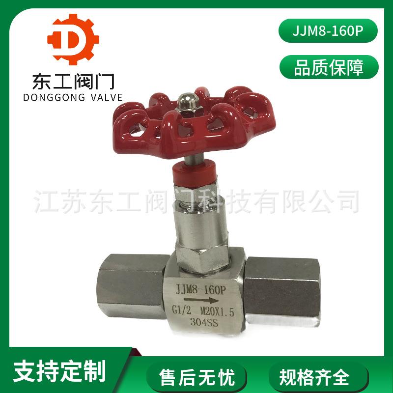 压力表针型阀JJM8-160P螺纹针型阀底部排污排气螺丝手动截止阀