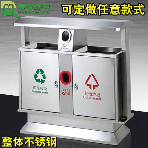 锈钢户外mx-B2138垃桶果不皮箱小区四圾类垃圾箱室分外环卫厂家