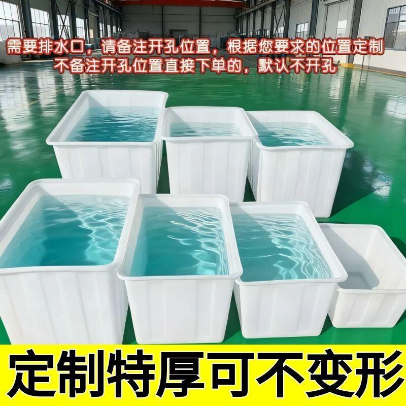 加厚食品级塑料水箱大号方桶长方形储水箱储物塑料桶水产养殖水桶