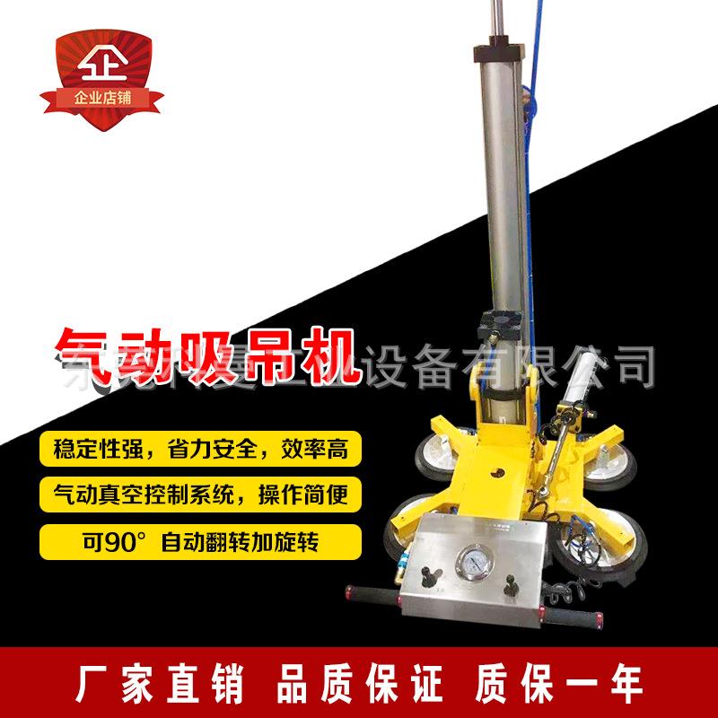 气动中空玻璃幕墙钢化玻璃钢板石材吸吊机电动翻转真空吊具300KG