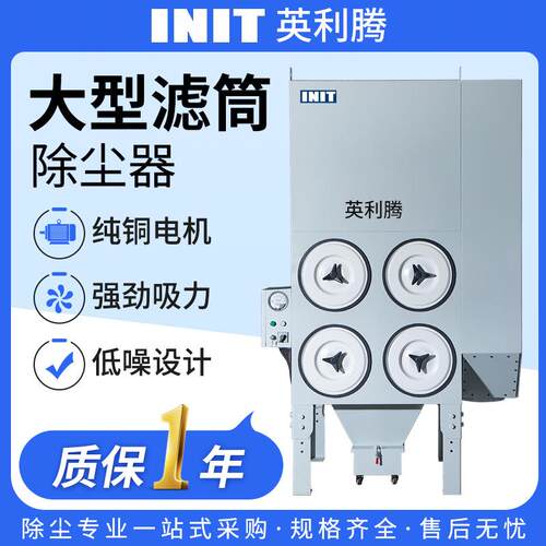 除尘器滤芯滤筒静电喷涂喷塑粉末涂装激光焊烟喷砂抛丸机空气滤芯