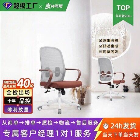 公座椅网椅升降旋转电脑椅弓形会议椅子人体工学椅商用公椅