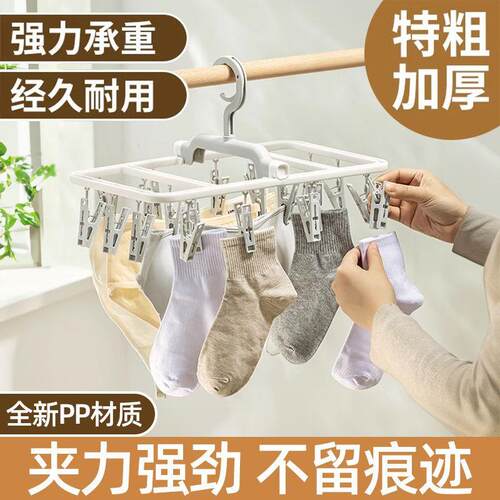 Windproof Sock Drying Rack with Multiple Clips, Ideal for Do