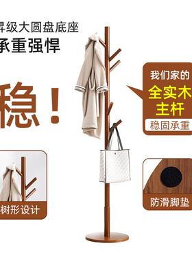实架木衣架帽架室落地家AL102165用房卧间挂衣简易衣服架榉木衣挂