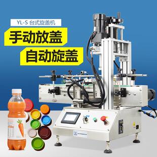 搓盖机 S四轮旋盖机大功率动力强面霜饮料罐子不锈钢材质台式