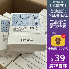 mediheal美迪惠尔，可莱丝透明质酸，保湿面膜玻尿酸安瓶补水