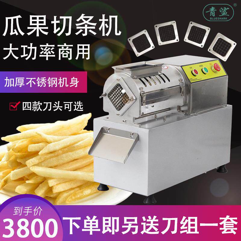 鲨鱼厂家商用电动萝卜土豆切条机多功能擦丝器薯条机