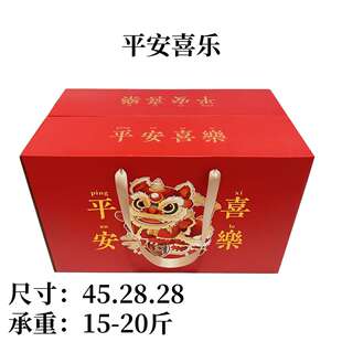 春节过年礼品盒包装盒山珍干货熟食糕点腊肉香肠酒店特产高档空盒