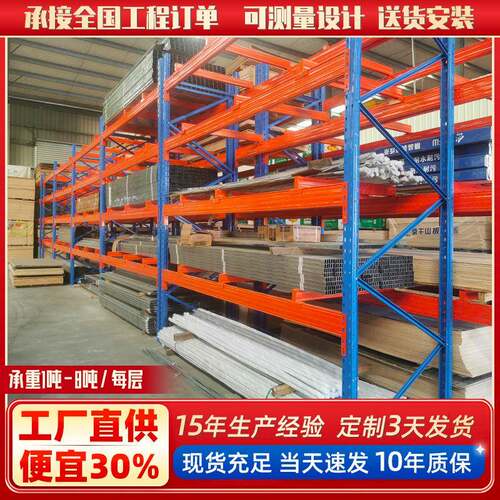 重型货架横梁式货架仓库五金货架钢板材货架仓库货架库房仓储货架