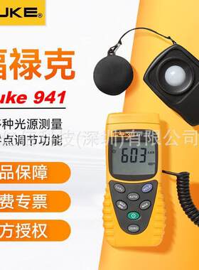 941照度计F941便携式小巧型照度计200000Lux可调节