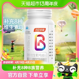 汤臣倍健维生素b族，复合b群维生素b12b3b6维，b多维自营30片