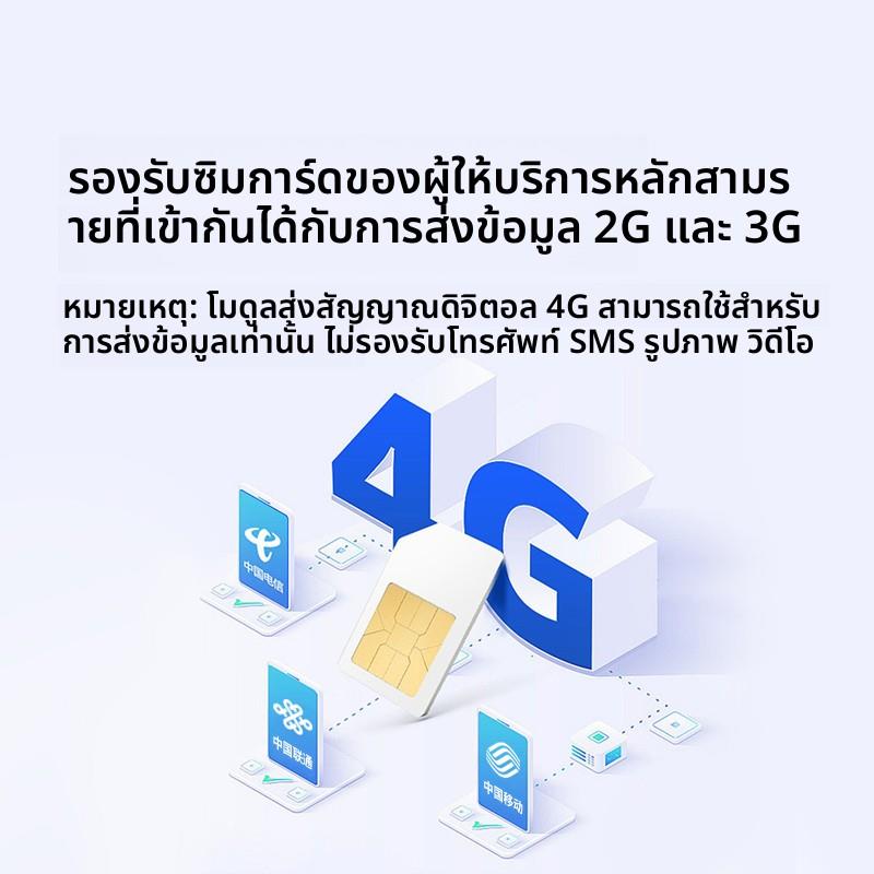 4G模块通信Cat1全网通DTU核心板GPS北斗定位数据透传输TCP/MQTT