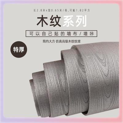 防木纹加厚自粘水墙布135橱墙衣柜桌椅旧房家门无痕具翻新壁纸咔