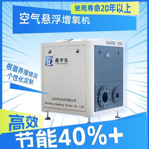 水产养殖专用空气悬浮氧鼓风机15kW鱼塘虾棚空气悬浮速氧机