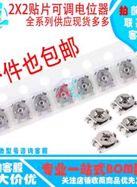 原装 TC42X-2-103E 10K 2*2贴片可调电阻电位器 102E/203E/202E