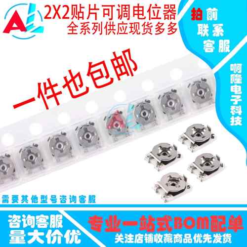 原装 TC42X-2-103E 10K 2*2贴片可调电阻电位器 102E/203E/202E