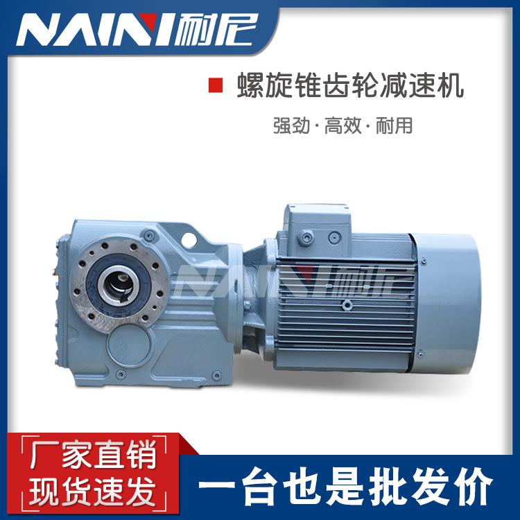 GKA99GR59-0.25KW-4P-3108-M2-0K系列减速机螺旋伞齿轮减速电机