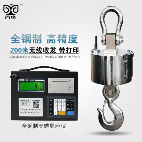 优选上海百鹰直视耐高温无线2吨5吨10吨15吨20T电子吊磅电子吊秤