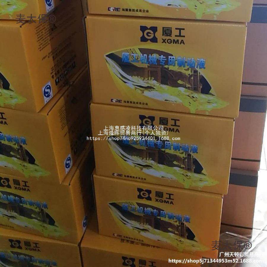 装载机刹车油制动液铲车工程车叉车刹车油柳工厦工龙工临工麦太保