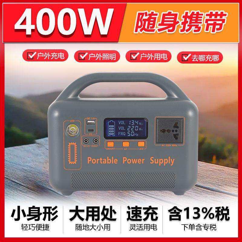 跨境新款220V400W太阳能充电应急照明储能电源移动便携式户外电源