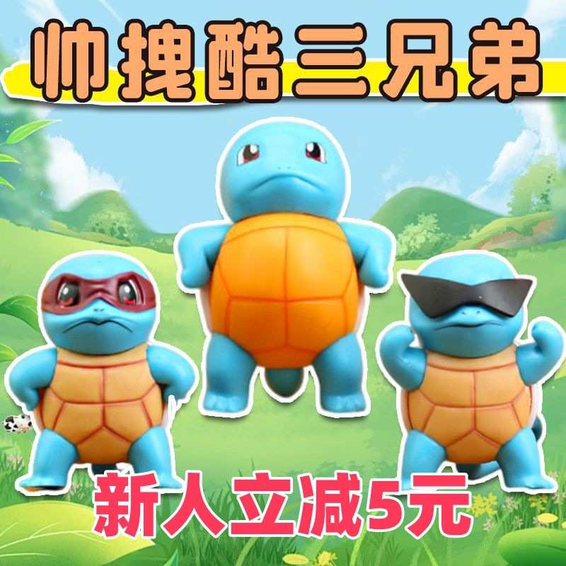 【新人立减5元】汽车摆件可爱创意装饰品杰尼龟车尾公仔挂件1M