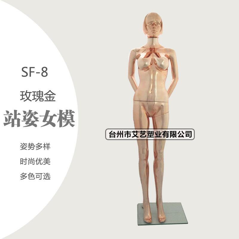 供应品质款服装道具女塑料模特成人假模特人体展示模特