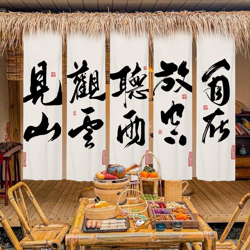 围炉煮茶文化挂布书法毛笔字氛围感布置挂毯户外营地装饰布帘子