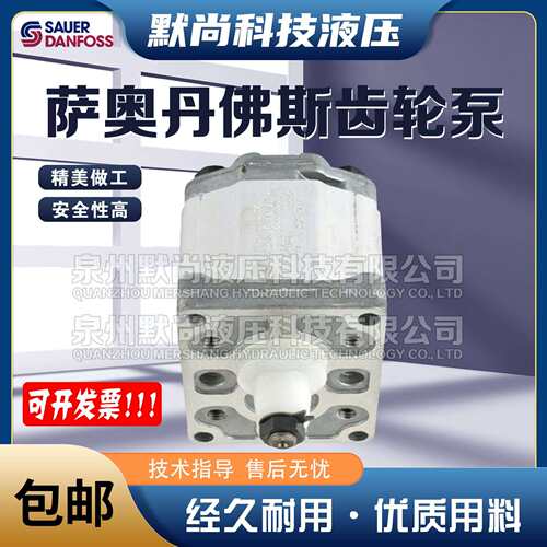 萨澳SAUER丹佛斯齿轮马达SNM2GN SNM2IL SNU2IN SNU2NC全系列马达