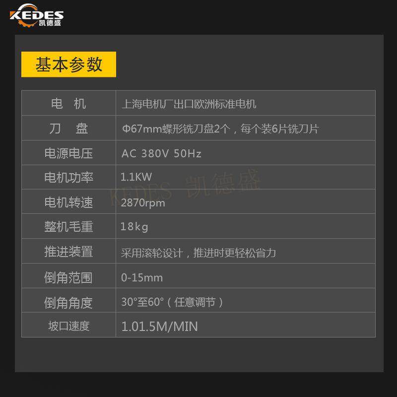 厂家直供热卖手提式SKF-15坡口机便携式钢板倒角坡口机快切割快速