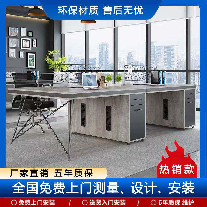 北京职员办公桌椅组合4人位简约现代员工屏风6多人卡位办公室工位
