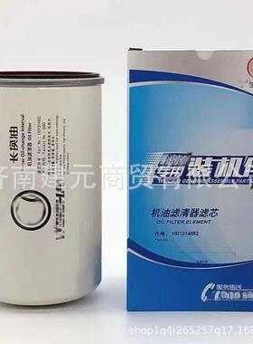 潍柴WP13燃油粗滤芯1000053558 潍柴燃油粗滤器