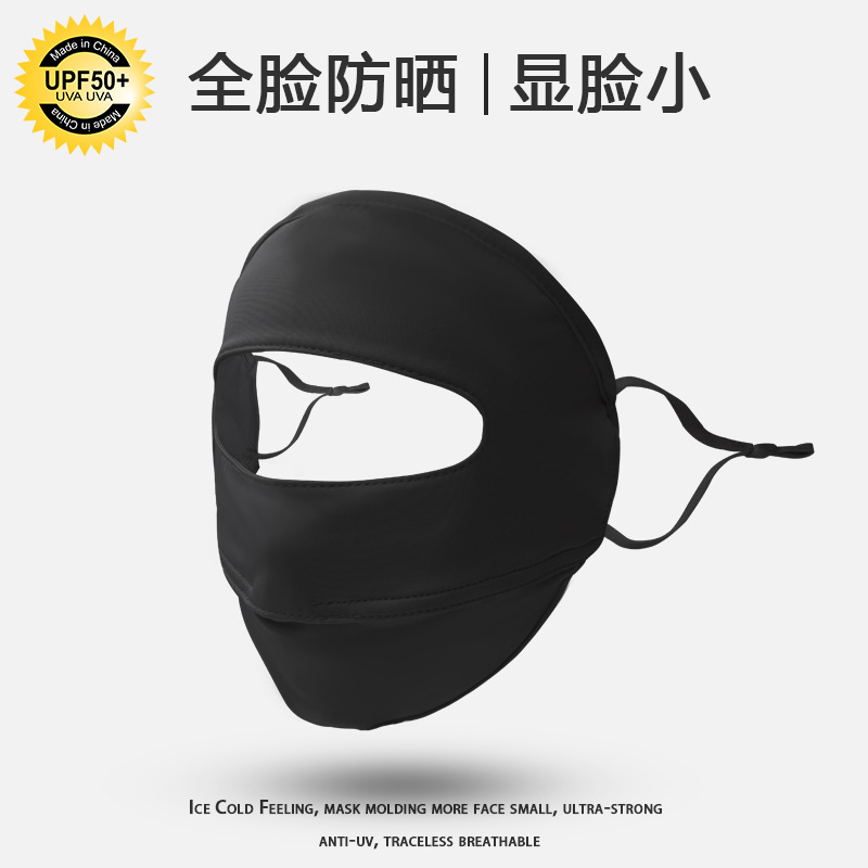 紫外线女生男生全脸基尼冰丝面罩