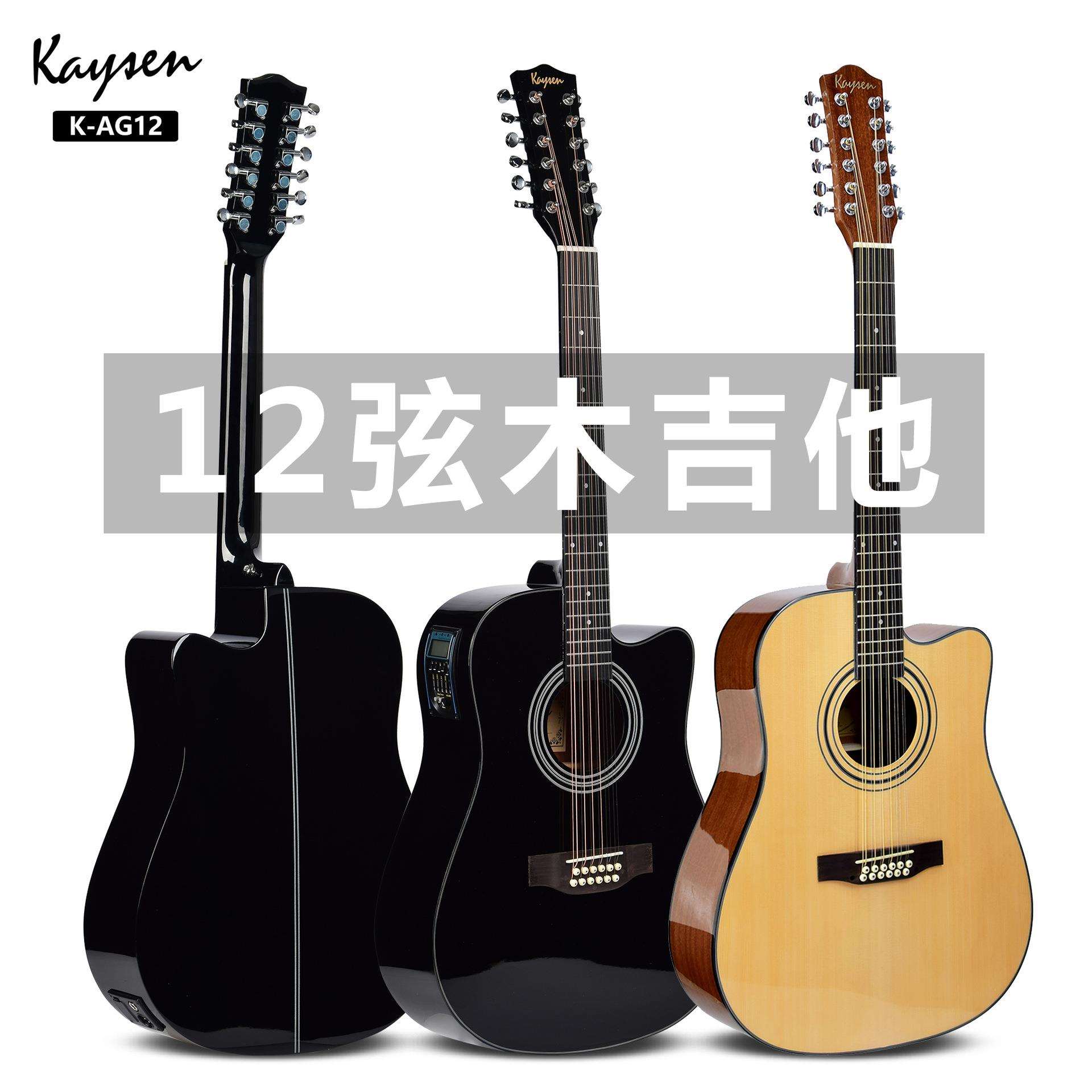 厂家直销新品12弦吉他云杉沙比利配置特色电箱民谣木吉他