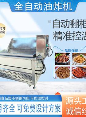 多功能肉丸子油炸设备黄花鱼带鱼高温油炸机不锈钢核桃仁油炸锅