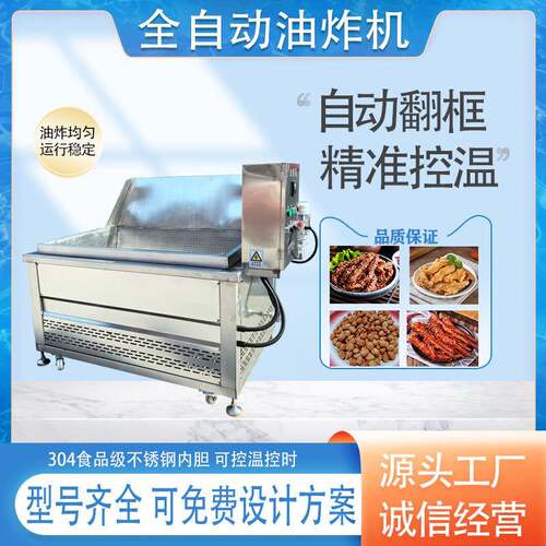 多功能肉丸子油炸设备黄花鱼带鱼高温油炸机不锈钢核桃仁油炸锅