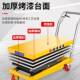 手动叠液升降平台车折物流台车手移动150KG 压升降 0.脚推踏剪叉式