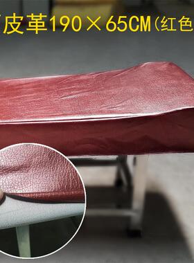 高档搓澡床床搓背床罩防水皮革套洗浴浴床罩罩摩床按套推拿诊疗床