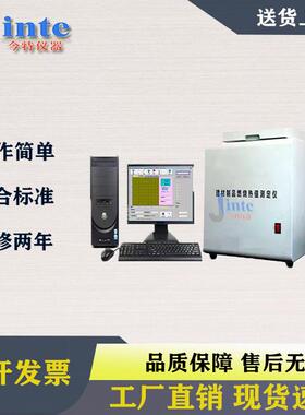 GB/T14402建材制品燃烧热值试验装置测试仪测定仪试验机