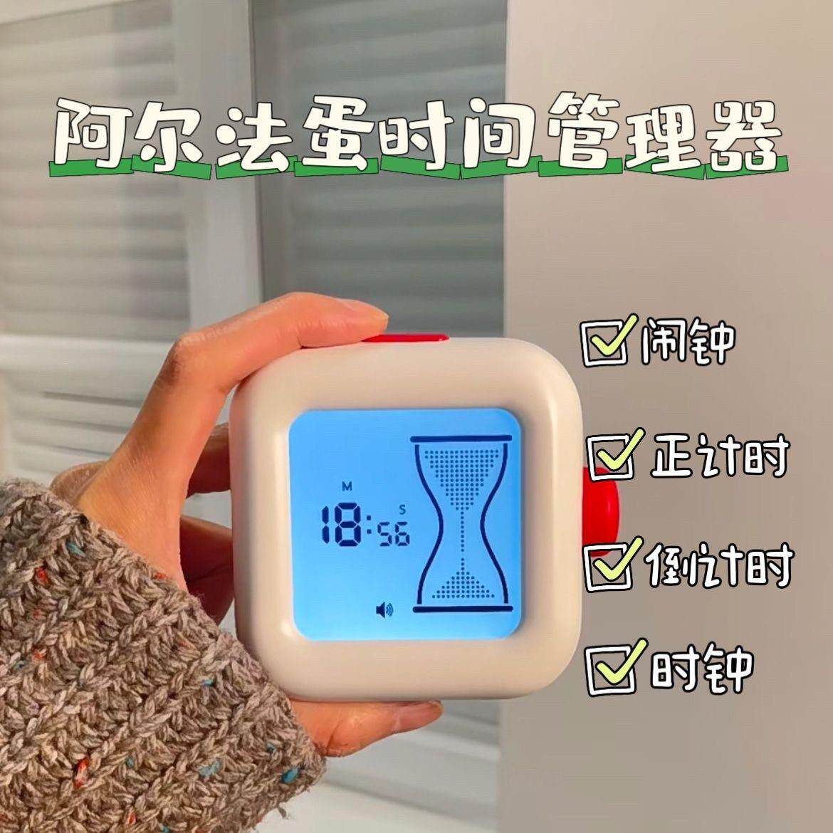 阿尔法蛋时间管理器学生专用儿童学习自律倒计闹钟定时提醒器闹钟