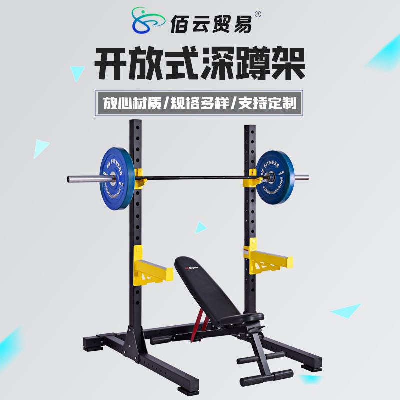 厂家现货开放式深蹲架卧推举重架可调节杠铃架卧推器组合健身器械