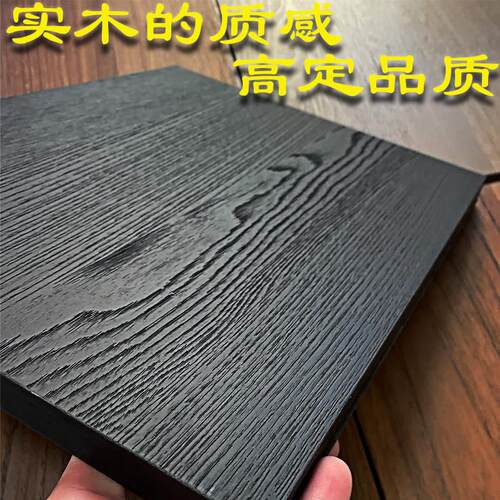 高定超哑黑色橡木实木贴皮涂装木饰面板全屋定制家具饰面板护墙板
