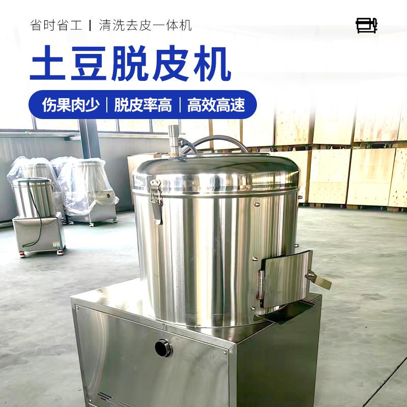 全钢大枣去皮机厂家芋头清洗脱皮机磨砂商用出口型豪华土豆脱皮机