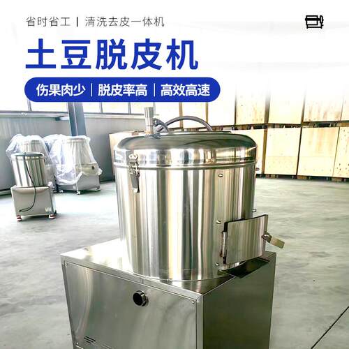 全钢大枣去皮机厂家芋头清洗脱皮机磨砂商用出口型豪华土豆脱皮机